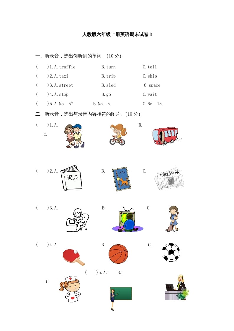 六年级英语上册期末测试卷10（人教版PEP）-我要学科网