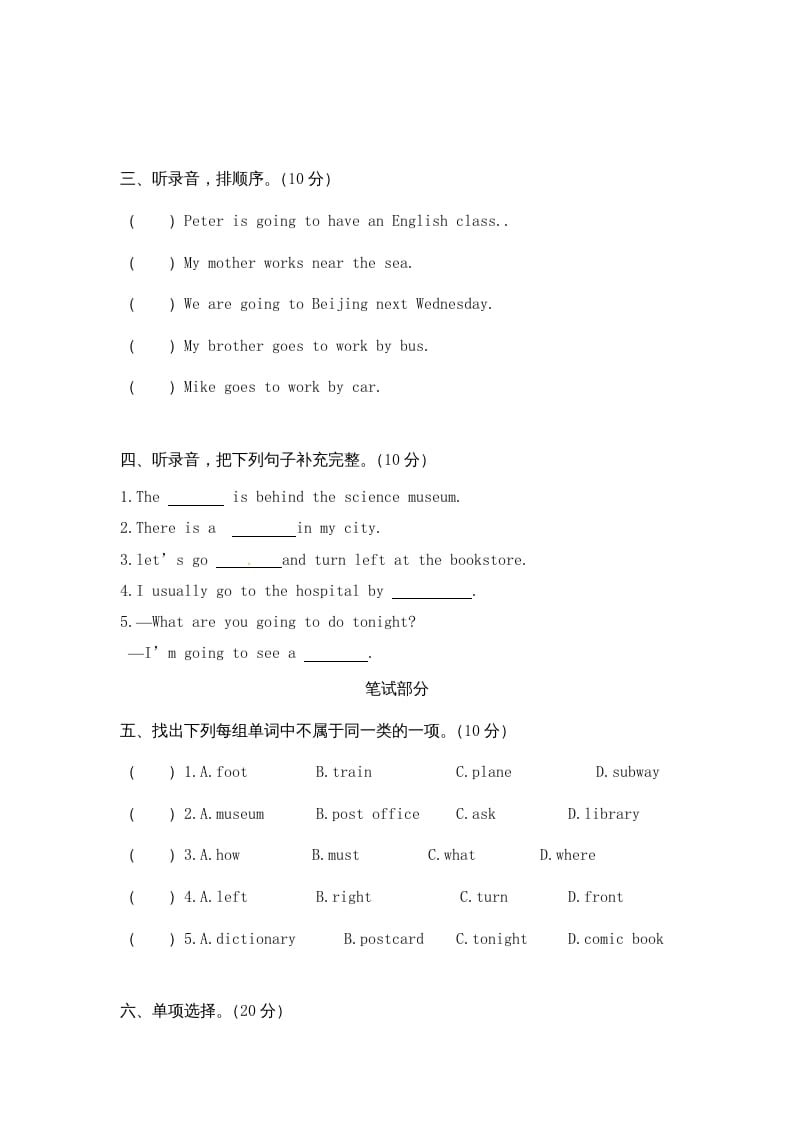 图片[2]-六年级英语上册期末测试卷10（人教版PEP）-我要学科网