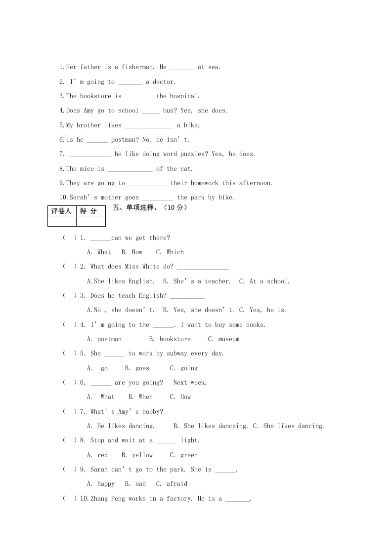 图片[2]-六年级英语上册福泉市期末试卷（人教版PEP）-我要学科网