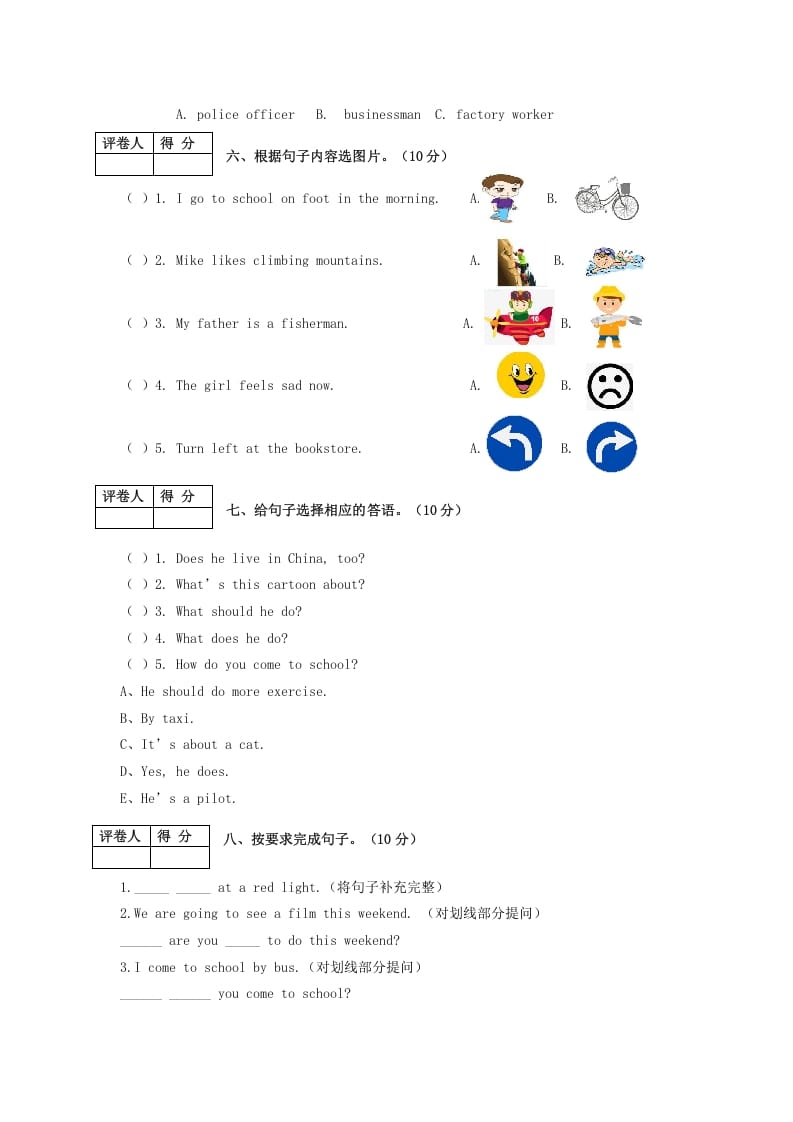 图片[3]-六年级英语上册福泉市期末试卷（人教版PEP）-我要学科网