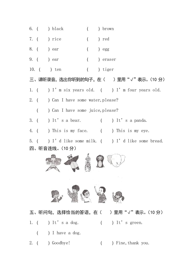 图片[2]-三年级英语上册卷七（人教PEP）-我要学科网