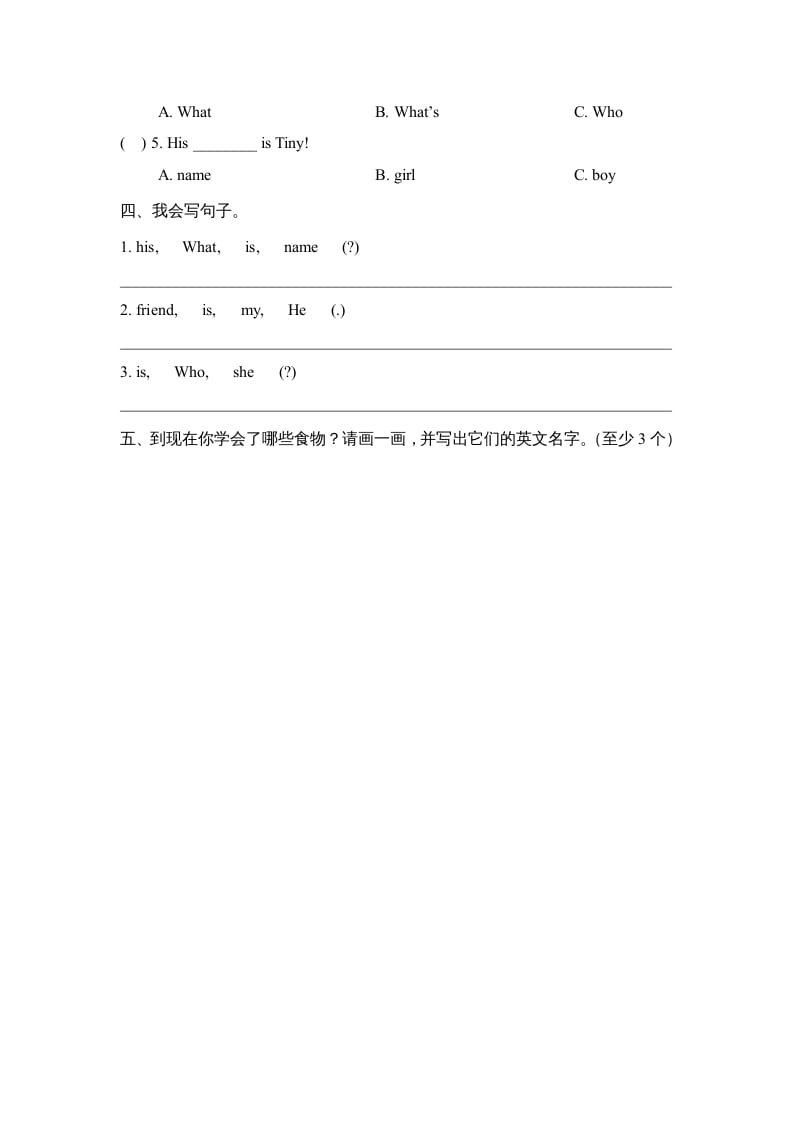 图片[2]-二年级英语上册Unit2_单元达标卷（人教版一起点）-我要学科网