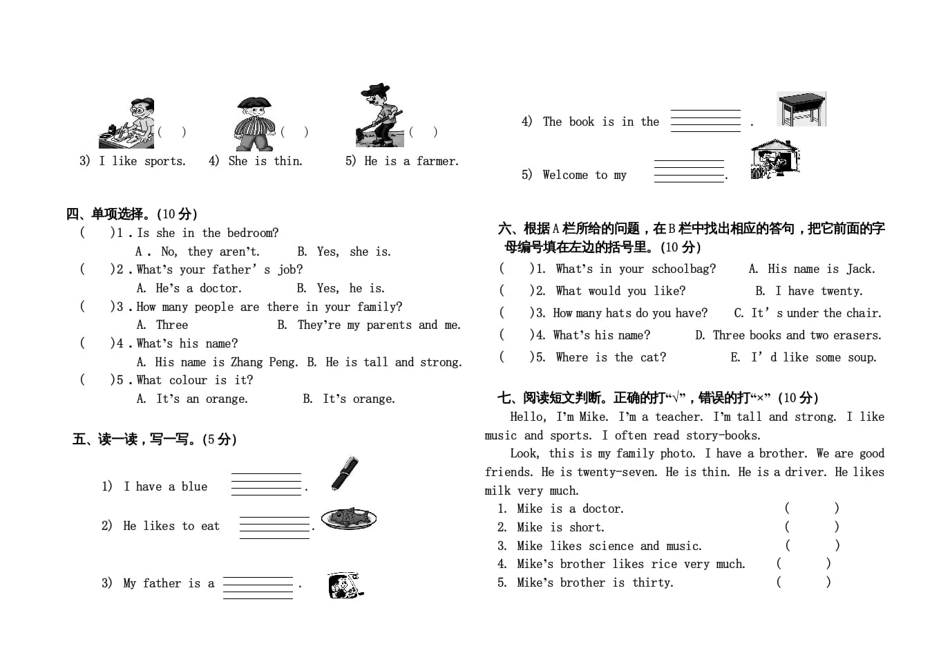 图片[2]-四年级英语上册小学期末试卷（人教PEP）-我要学科网