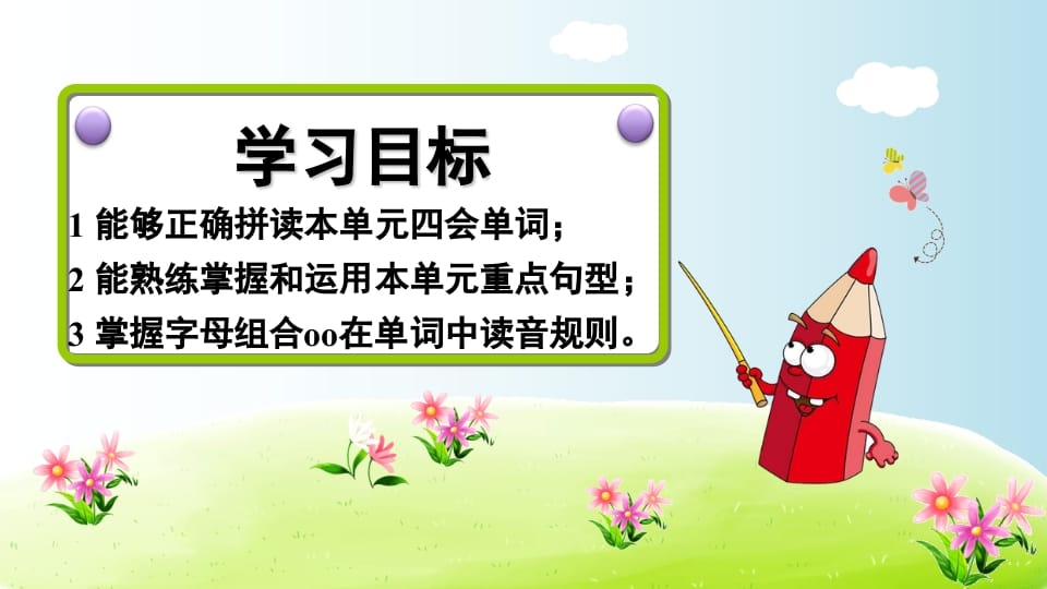 图片[2]-五年级英语上册Unit4（人教版PEP）-我要学科网