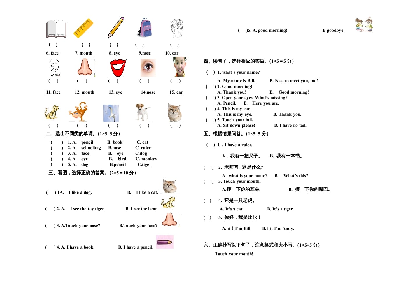 图片[2]-一年级英语上册期末测试题（人教一起点）-我要学科网