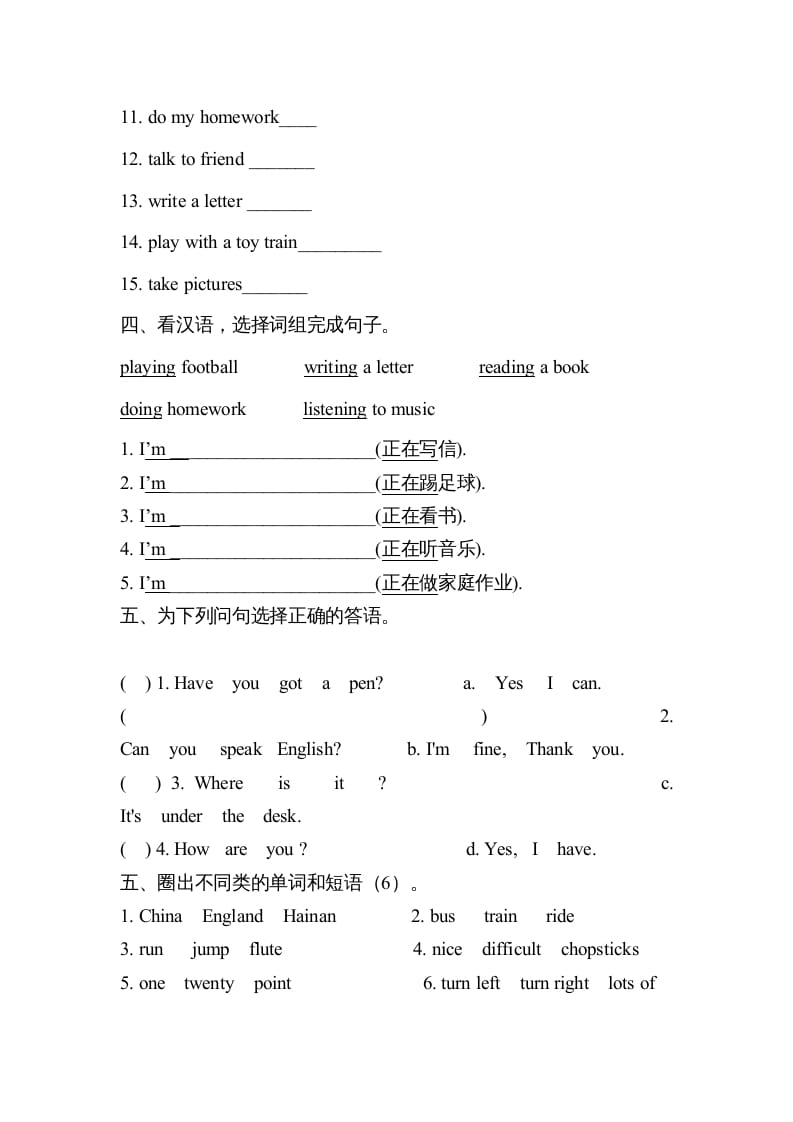 图片[2]-四年级英语上册测试题（人教版一起点）-我要学科网