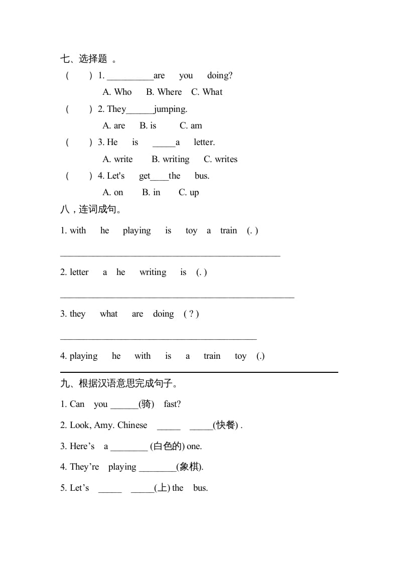 图片[3]-四年级英语上册测试题（人教版一起点）-我要学科网