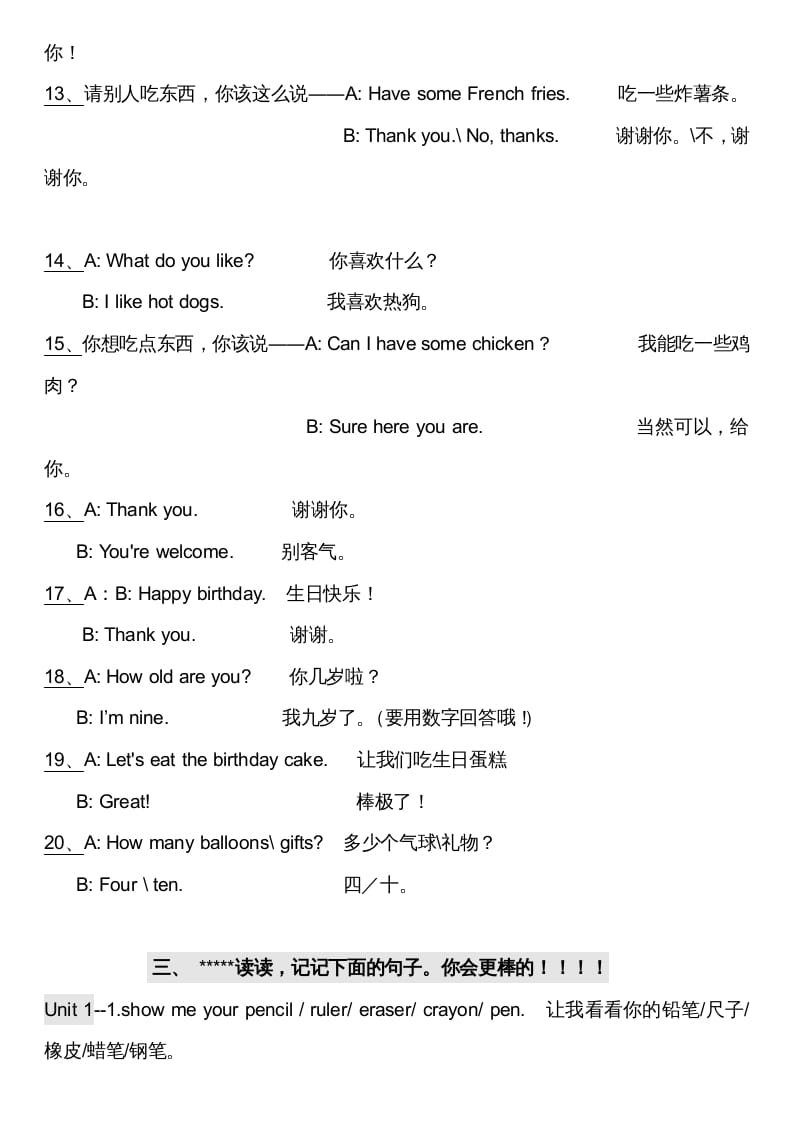 图片[3]-三年级英语上册英语上期末复习资料（人教PEP）-我要学科网