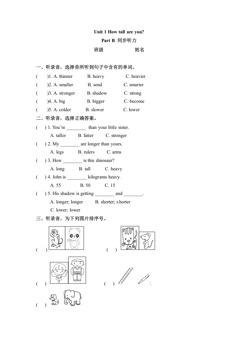六年级英语下册同步听力训练-Unit1HowtallareyouPartB人教PEP版-我要学科网