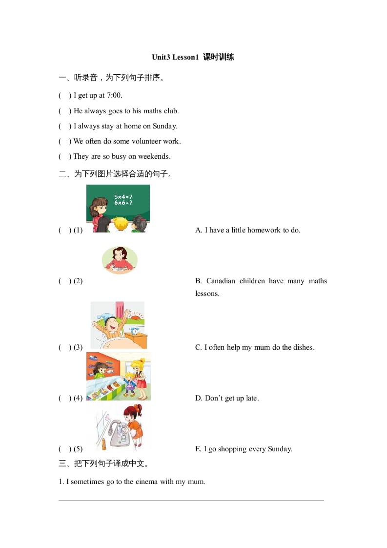 六年级英语上册Unit3_Lesson1_课时训练（人教版一起点）-我要学科网