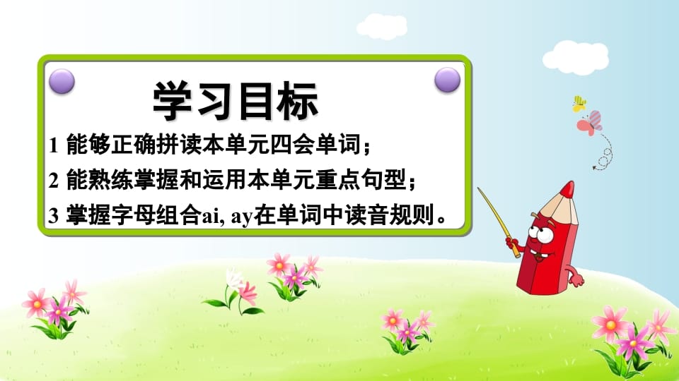 图片[2]-五年级英语上册Unit5（人教版PEP）-我要学科网