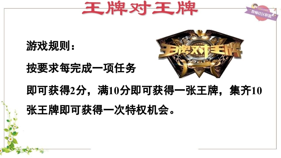 图片[3]-五年级英语上册Unit5（人教版PEP）-我要学科网