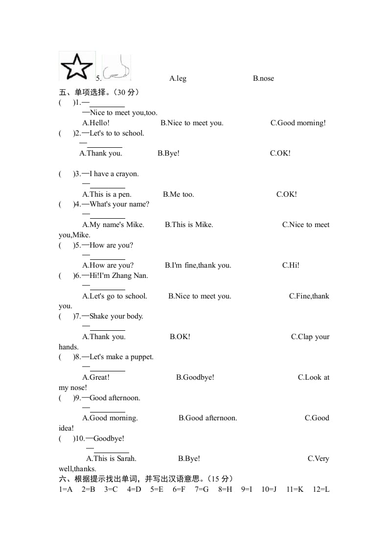 图片[2]-三年级英语上册Unit3《Lookatmes》单元检测及答案（人教PEP）-我要学科网