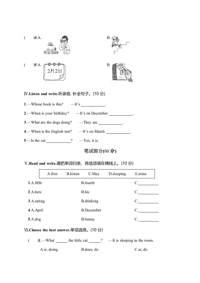 图片[2]-五年级数学下册月考评价测试卷二-我要学科网