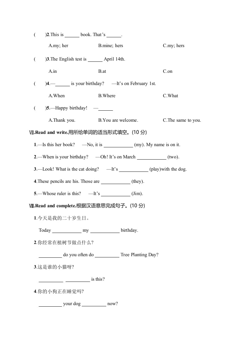 图片[3]-五年级数学下册月考评价测试卷二-我要学科网