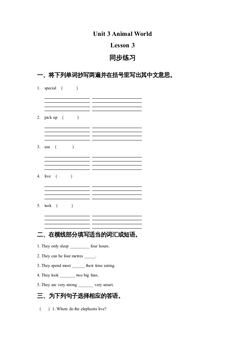 六年级英语上册Unit3AnimalWorldLesson3同步练习2（人教版一起点）-我要学科网