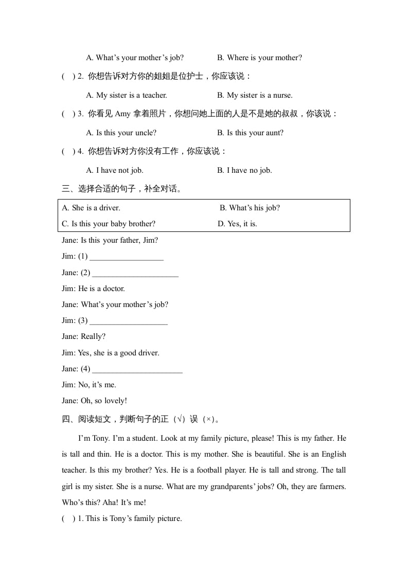 图片[2]-四年级英语上册Unit6_B_阶段训练（人教版一起点）-我要学科网