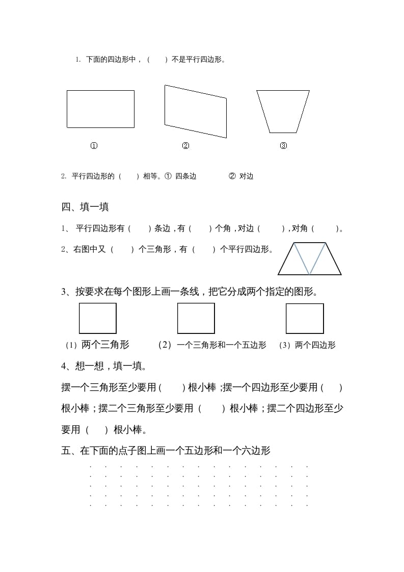 图片[2]-二年级数学上册第2单元测试卷1（苏教版）-我要学科网