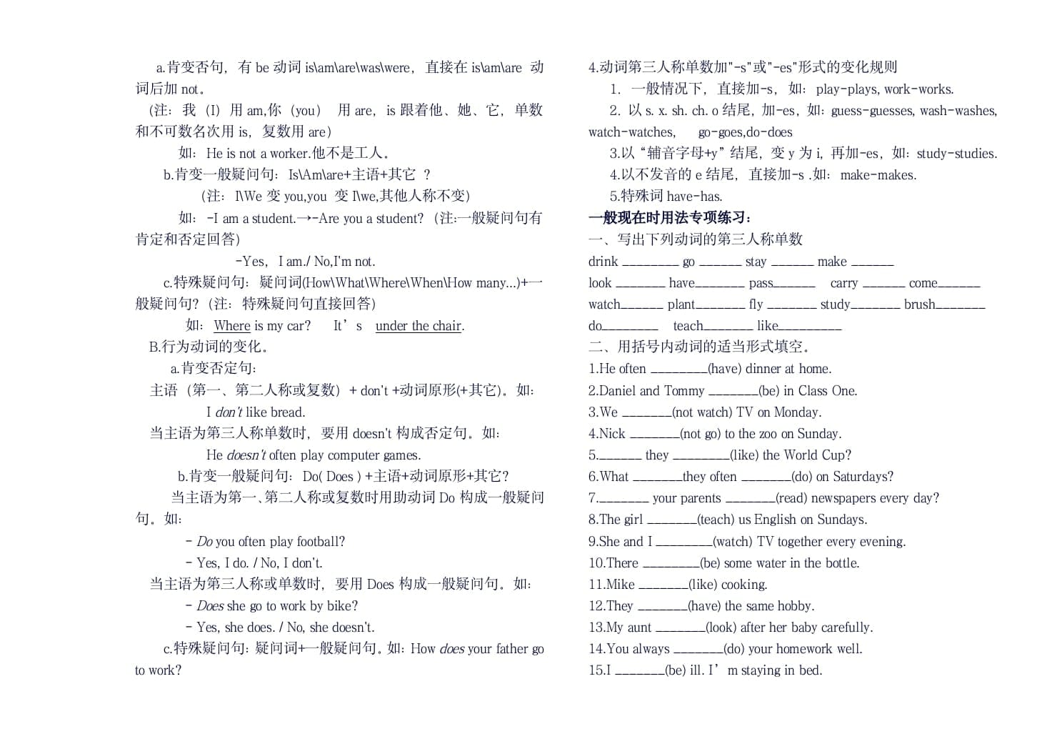 图片[2]-六年级英语上册知识要点总复习讲义（人教版PEP）-我要学科网