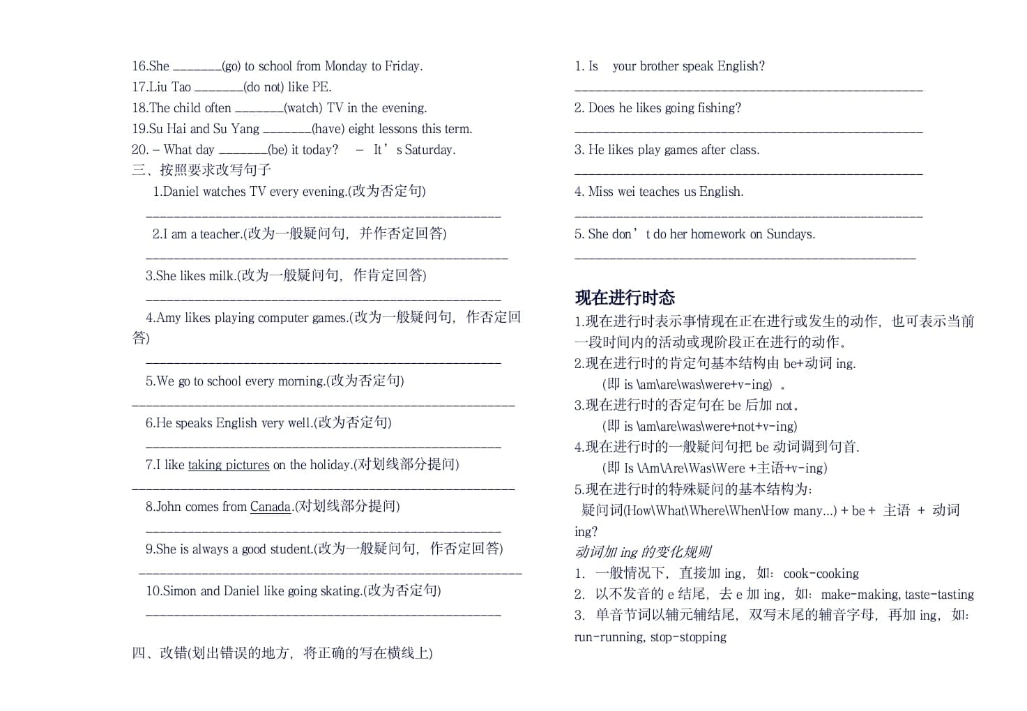 图片[3]-六年级英语上册知识要点总复习讲义（人教版PEP）-我要学科网