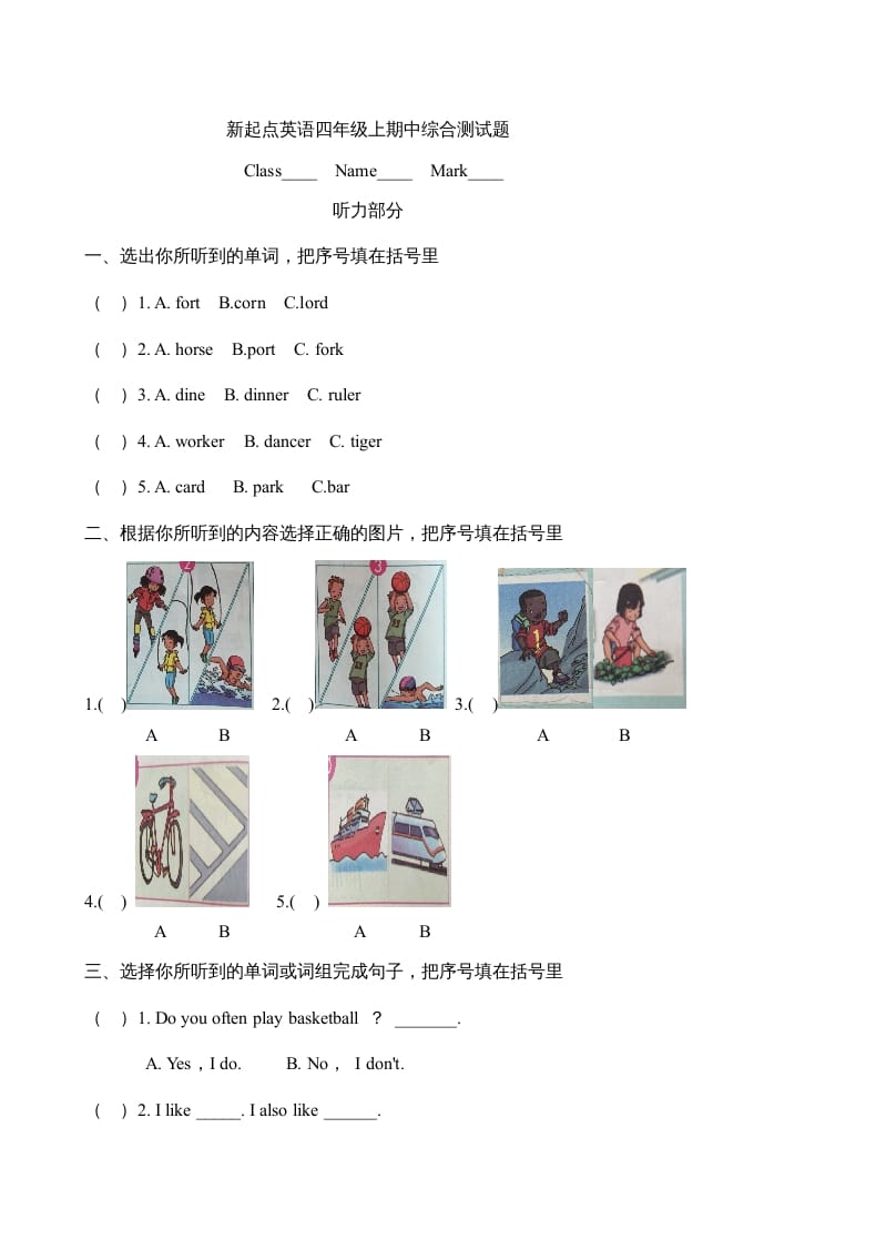 四年级英语上册期中综合测试题（人教版一起点）-我要学科网