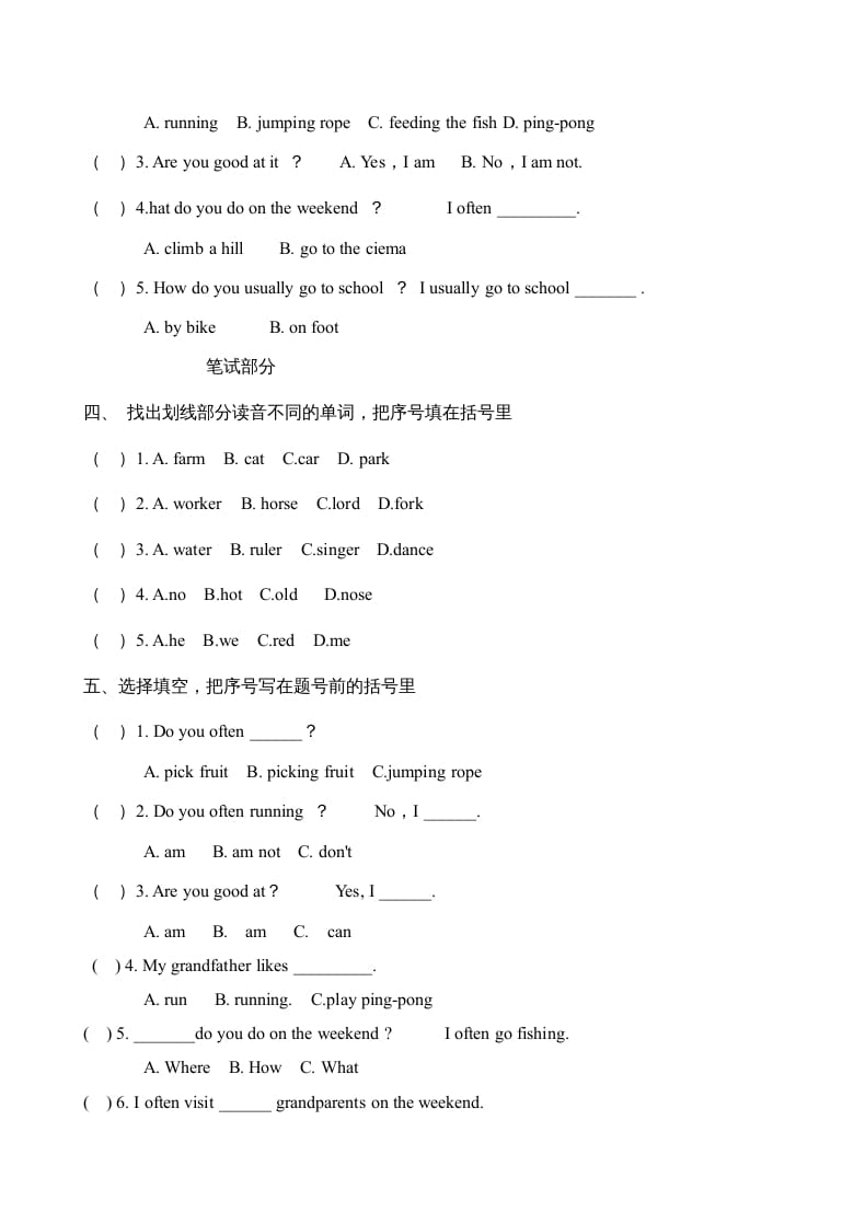 图片[2]-四年级英语上册期中综合测试题（人教版一起点）-我要学科网