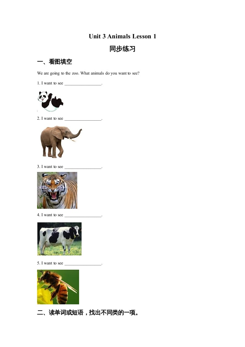 五年级英语上册Ｕｎｉｔ3AnimalsLesson1同步练习3（人教版一起点）-我要学科网