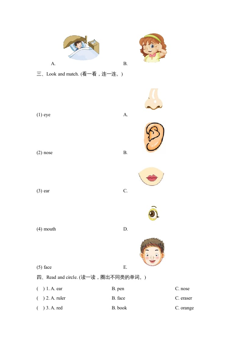 图片[2]-三年级英语上册Unit3_A_Let’s_learn同步习题(4)（人教版一起点）-我要学科网