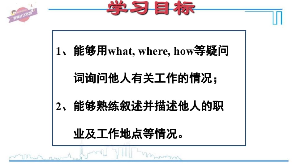 图片[2]-六年级英语上册Unit5复习课件（人教版PEP）-我要学科网