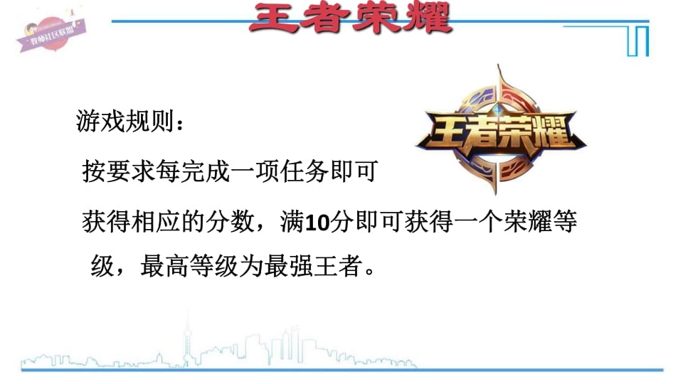 图片[3]-六年级英语上册Unit5复习课件（人教版PEP）-我要学科网