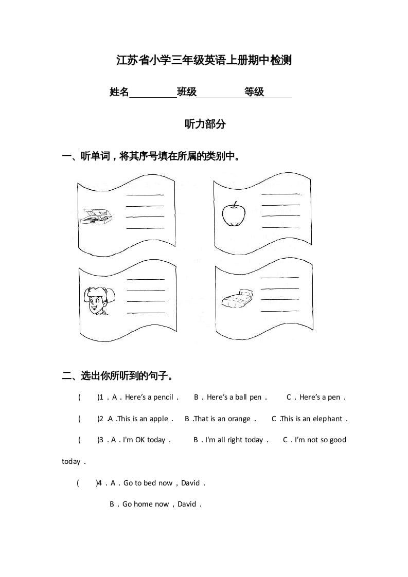 三年级英语上册期中测试卷5（人教PEP）-我要学科网
