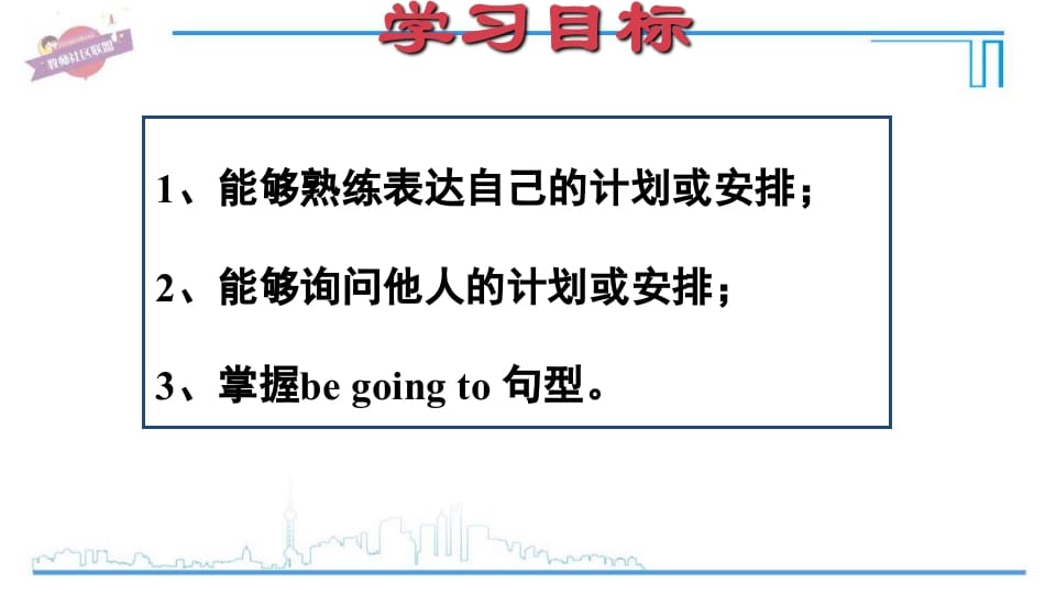 图片[2]-六年级英语上册Unit3复习课件（人教版PEP）-我要学科网