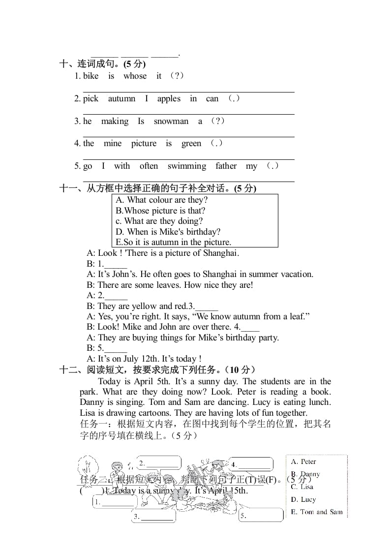 图片[3]-五年级数学下册期末测试卷-我要学科网