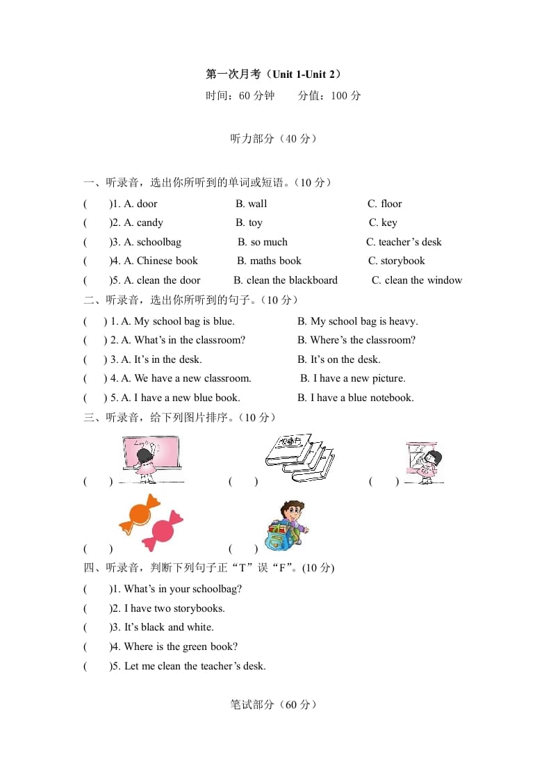 四年级英语上册【月考卷】第一次月考卷（Unit1-2）（含听力材料及答案）（人教PEP）-我要学科网