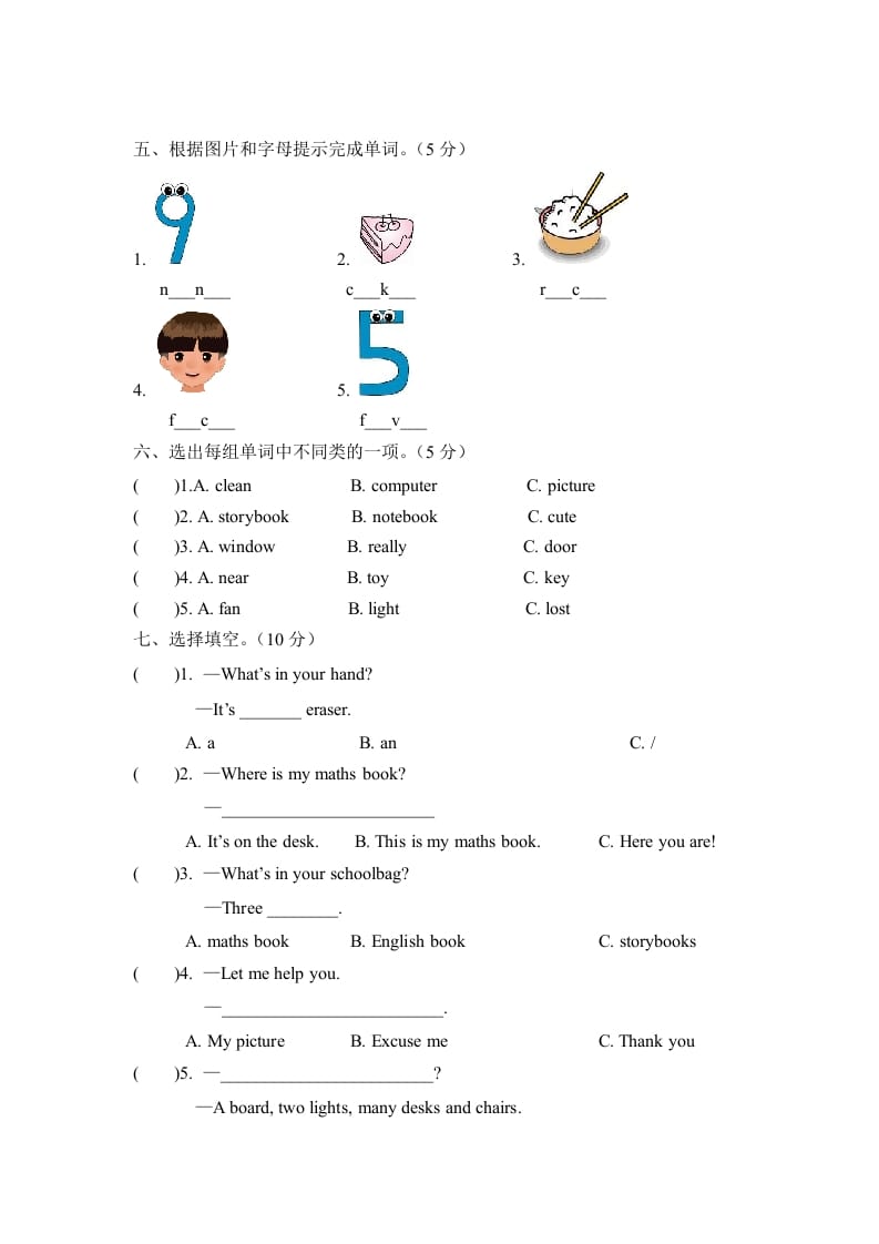图片[2]-四年级英语上册【月考卷】第一次月考卷（Unit1-2）（含听力材料及答案）（人教PEP）-我要学科网