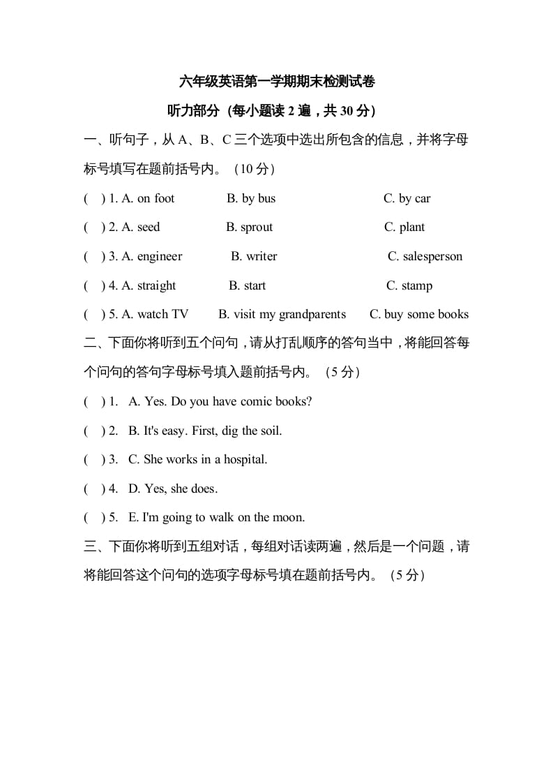 六年级英语上册期中测试卷6（人教版PEP）-我要学科网