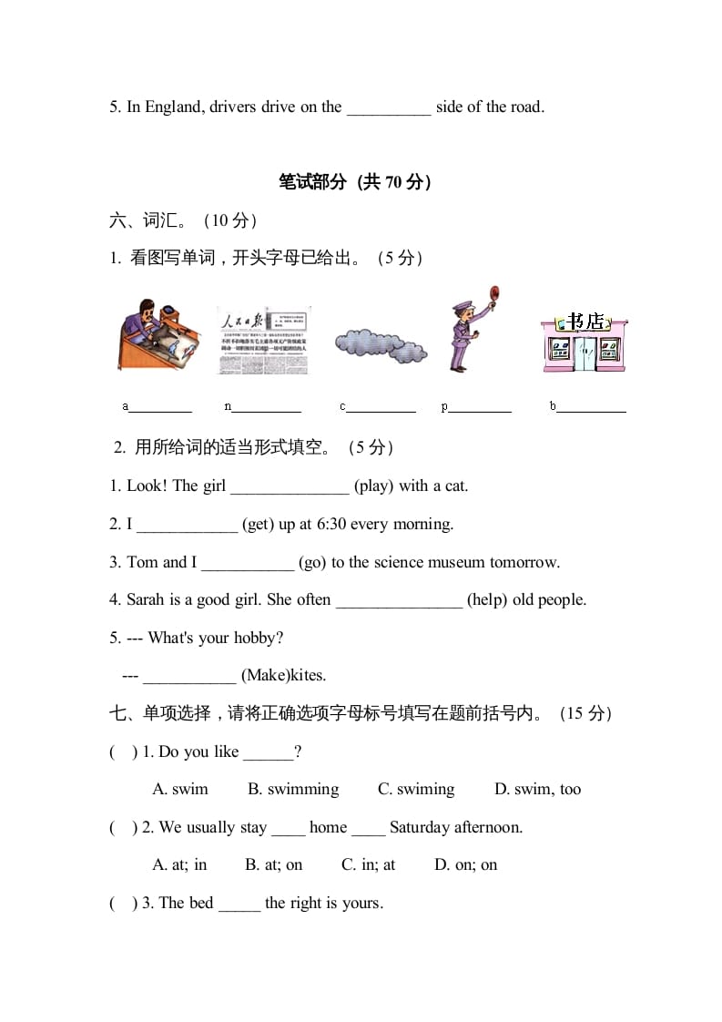 图片[3]-六年级英语上册期中测试卷6（人教版PEP）-我要学科网