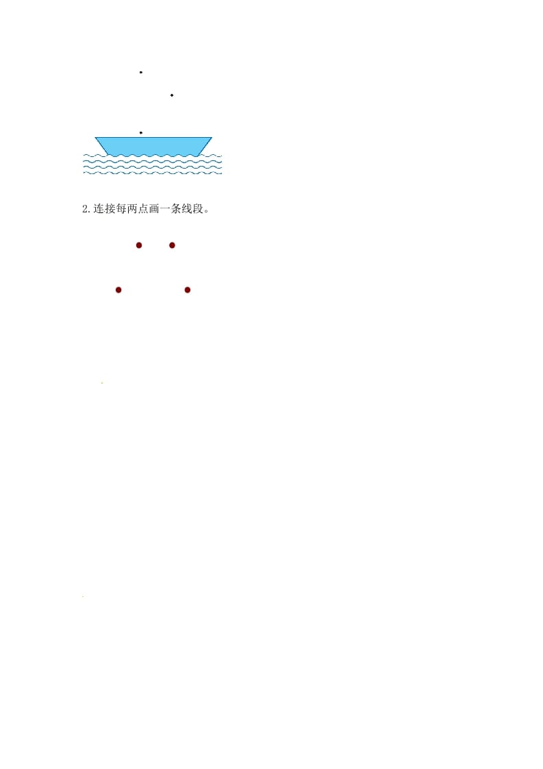 图片[2]-二年级数学上册5.1认识线段（2）-（苏教版）-我要学科网