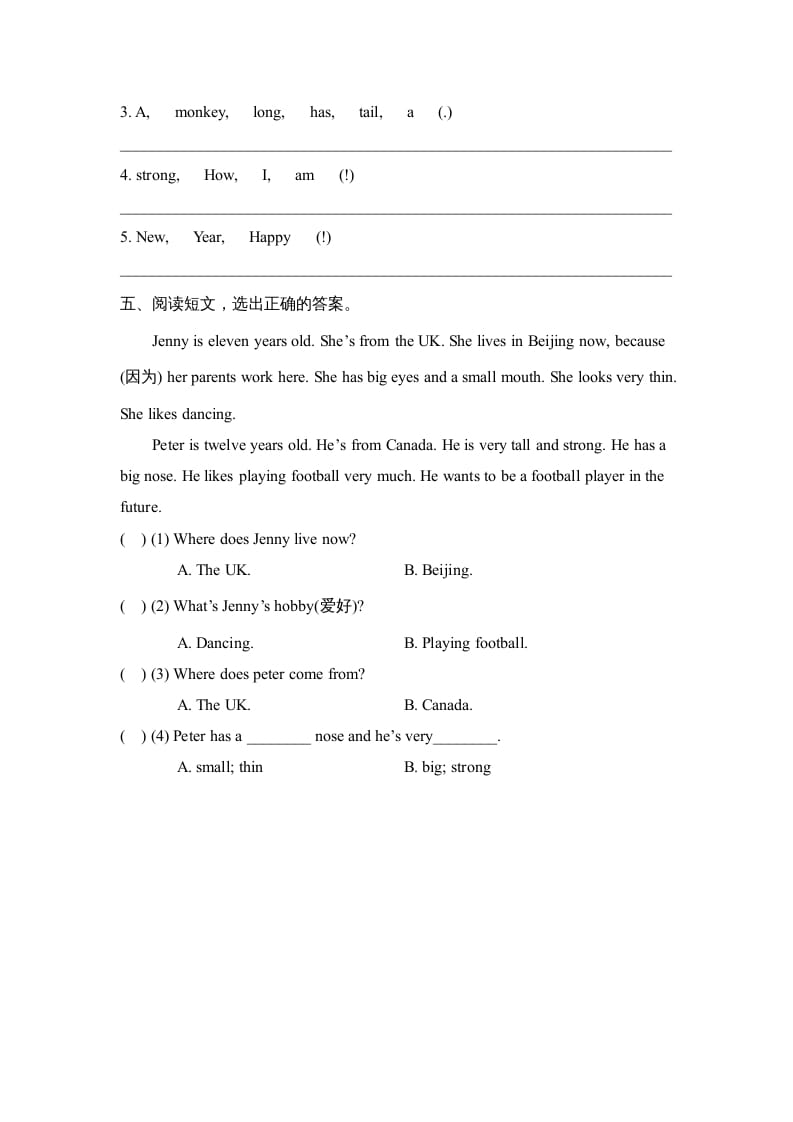 图片[2]-四年级英语上册Lesson36_课时训练（人教版一起点）-我要学科网