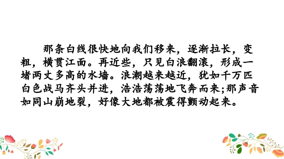 图片[3]-四年级语文上册积累背诵专项复习-我要学科网