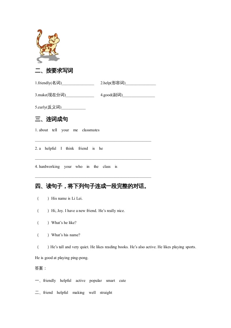 图片[2]-五年级英语上册Ｕｎｉｔ１ＣｌａｓｓｍａｔｅｓＬｅｓｓｏｎ１同步练习3（人教版一起点）-我要学科网