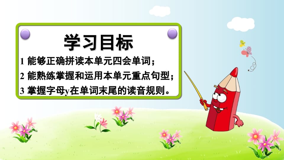 图片[2]-五年级英语上册Unit1（人教版PEP）-我要学科网