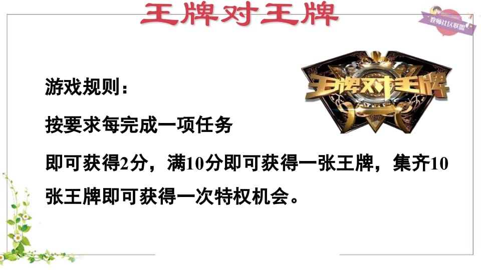 图片[3]-五年级英语上册Unit1（人教版PEP）-我要学科网