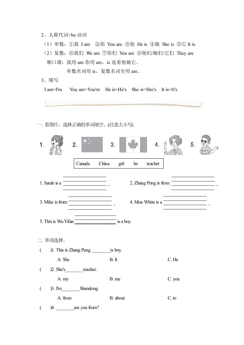 图片[3]-三年级英语下册人教版PEPUnit1Welcomebacktoschool必备复习宝典（知识总结+巩固练习+答案）-我要学科网