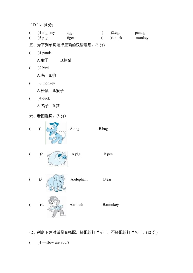 图片[2]-三年级英语上册Unit4《Weloveanimals》单元检测及答案1（人教PEP）-我要学科网