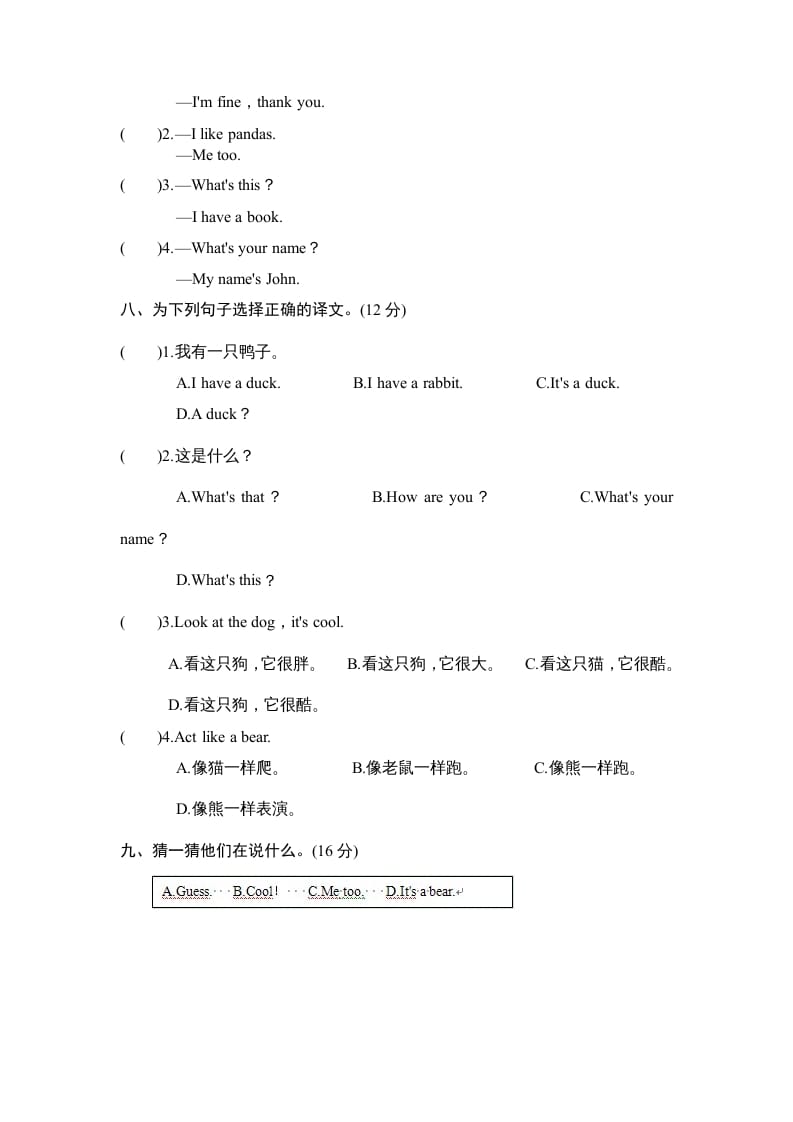 图片[3]-三年级英语上册Unit4《Weloveanimals》单元检测及答案1（人教PEP）-我要学科网