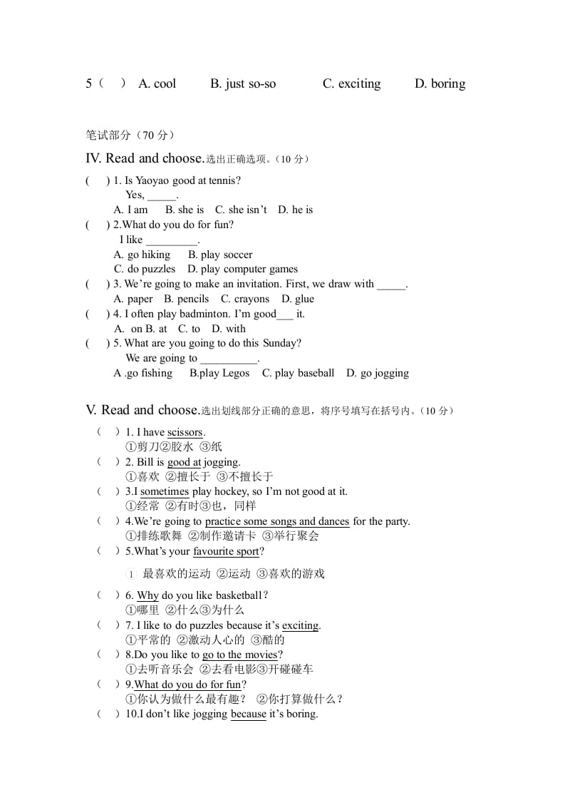 图片[2]-四年级英语上册期中测试题(5)（人教版一起点）-我要学科网