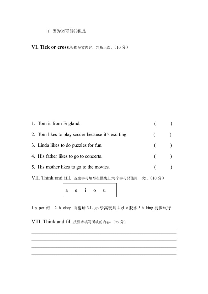 图片[3]-四年级英语上册期中测试题(5)（人教版一起点）-我要学科网