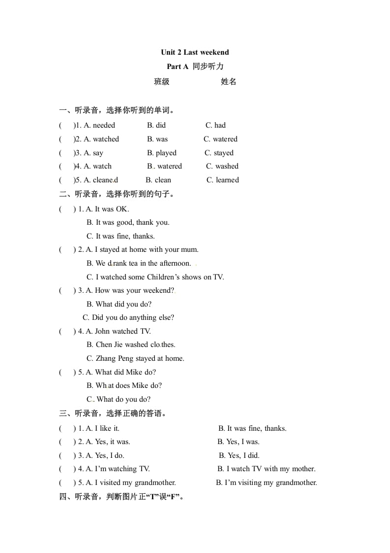 六年级英语下册同步听力训练-Unit2LastweekendPartA人教PEP版-我要学科网