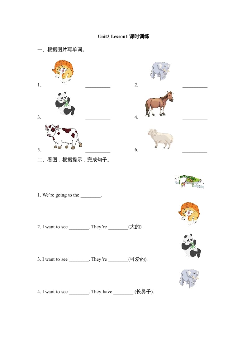 五年级英语上册Unit3_Lesson1课时训练（人教版一起点）-我要学科网
